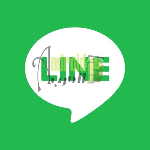 Line APK : تحميل لاين APK (تحديث جديد 11.12.3) للاندرويد والجوال