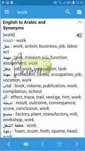 تنزيل برنامج قاموس عربي انجليزي اندرويد